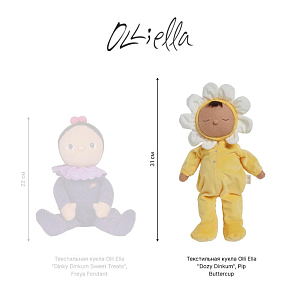 Текстильная кукла Olli Ella "Dozy Dinkum", Pip Buttercup